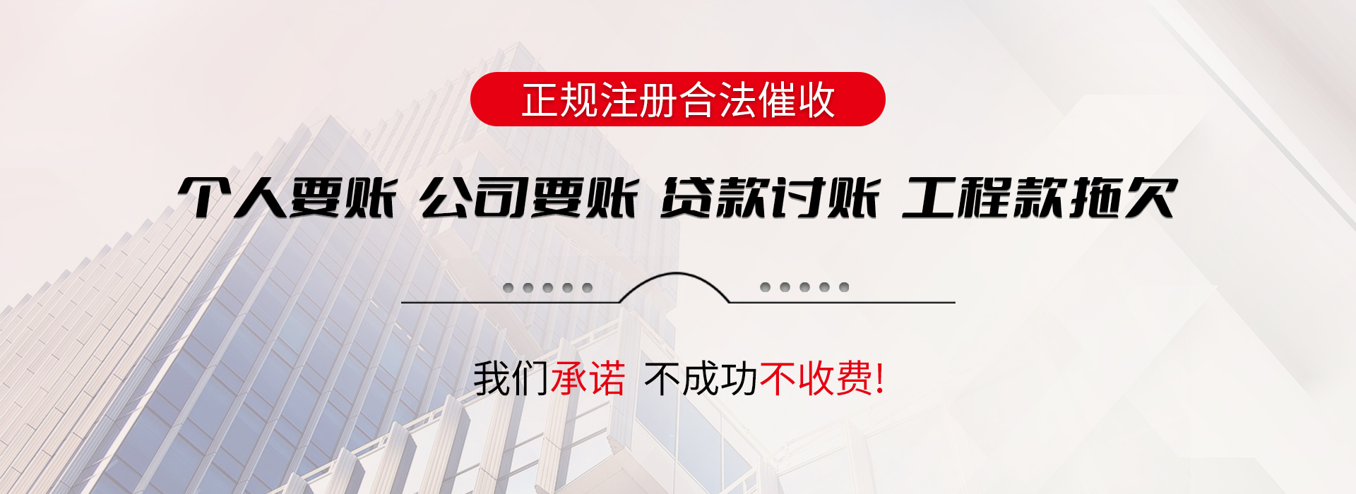 金台债务追讨催收公司